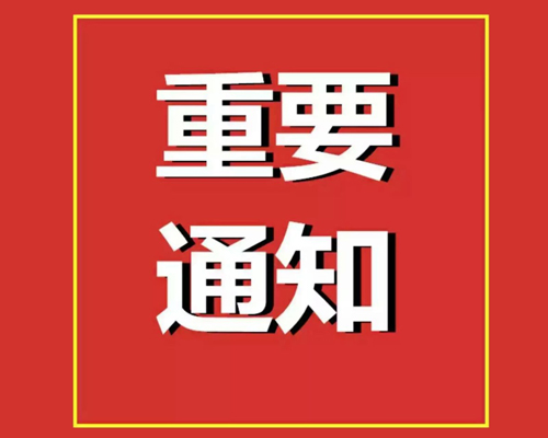 2023年度企業(yè)社會(huì)保險(xiǎn)繳費(fèi)申報(bào)工作開始啦！